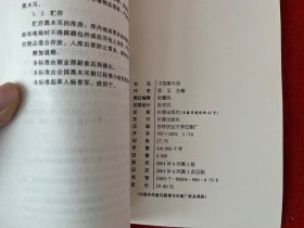 中国黑木耳【首页有写字和印章】实物拍图