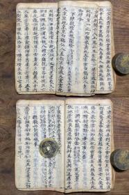 清代抄本道教符书《佛门密语》全本，23CM*14.5CM，共文共35个筒子页。封面封底均在，内容完整珍贵不缺页。