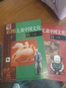 彩图儿童中国文化百科《上下款》