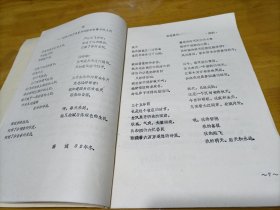 斛兵 合肥工业大学文学社1984年2期，品如图！