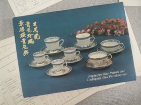 景德镇青花与青花玲珑日用瓷38张18×13