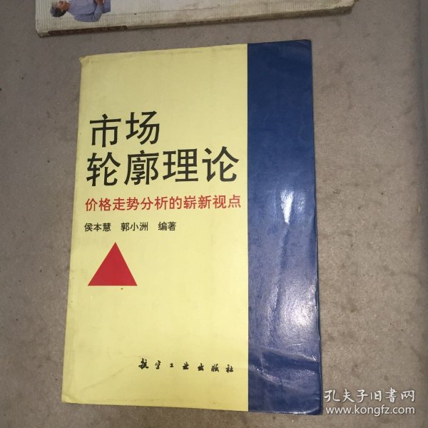 市场轮廓理论-价格走势分析的崭新视点