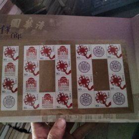 清华大学百年校庆1911-2011 内含 明信片 首日封 邮票等 如图 按图发货 明信片不同 19-1号柜