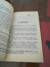 卫斯理科学幻想小说：原形活路+病毒算账+双程钻石花+无名咒