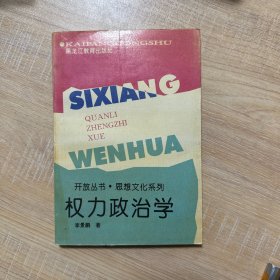 权利政治学