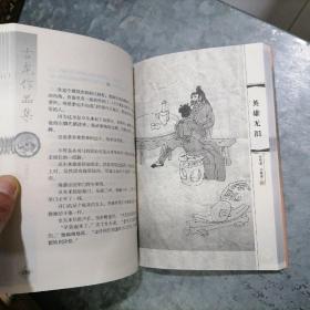 P8716古龙作品集：英雄无泪 大32开正版品好 2005年3版1印