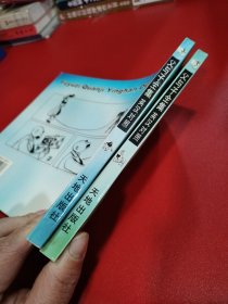 父与子全集英汉对照（上下册）