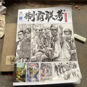 制霸联考4 速写临摹范本