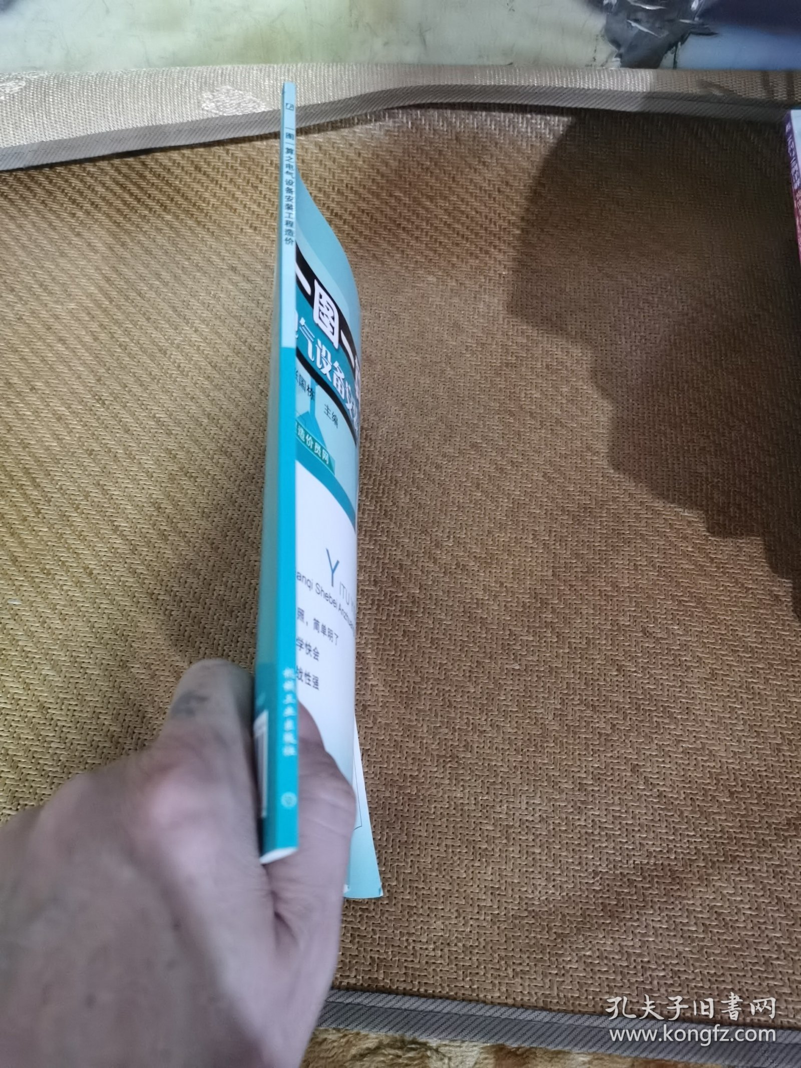 一图一算之电气设备安装工程造价