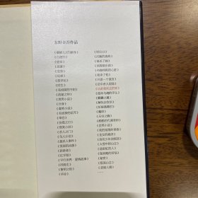 从前我死去的家