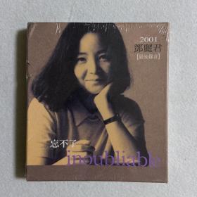 忘不了inoubliable：2001邓丽君最后录音CD,盒装（全新）收录了邓丽君从未推出过的歌曲是正式的最后绝唱 110-38