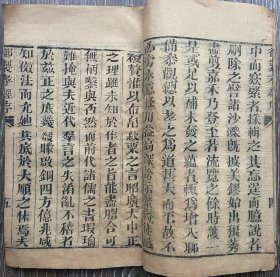 钦定孝经注 御注孝经一册全 经国堂重刊