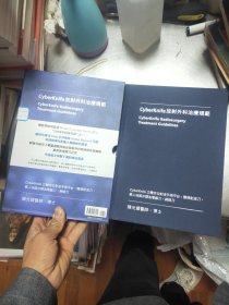 放射外科治疗规范42//5/2