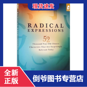 漢字會說話(英文版) 9787100178754