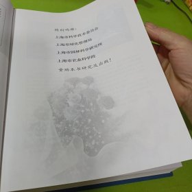 城市绿地有害生物预警及控制 如图现货速发