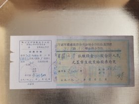 股票～1962～阿垻藏族