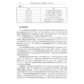 地球信息科学与技术专业实验教程——遥感分册 9787562547969