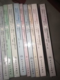 中国居民营养与健康状况监测报告之1—12 全12册合售