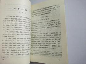 文化史料丛刊 第一辑