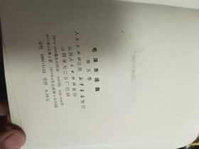 毛泽东选集第五卷