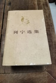 列宁选集4卷