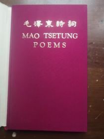 毛泽东诗词 英文
