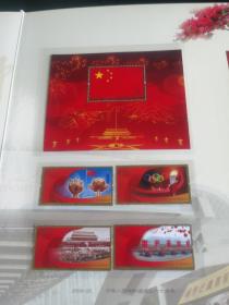 第110届中国进出口商品交易会纪念邮册（精装16开、书中共有邮票73枚、小型张3枚、每枚面值6元、罕见贝雕邮票一枚）