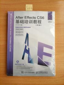 After Effects CS6基础培训教程 第2版