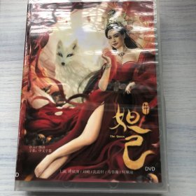 封神妲已DVD