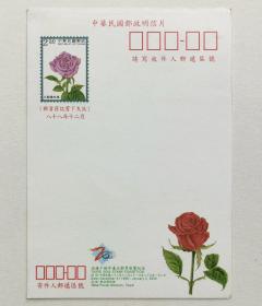 中华民国邮资明信片（迎接千禧年台北邮票展览纪念）＃7