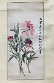 孙诵昭写意芍药立轴1956年作品，中央文史研究馆馆员非齐白石弟子