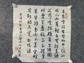 张卫东书法（五）