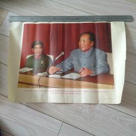 我们的伟大领袖毛主席和他的亲密战友林彪副主席 在中国共产党第八届扩大的第十二次中央委员会全会上 毛主席正在极其重要的讲话（46CMX36CM）