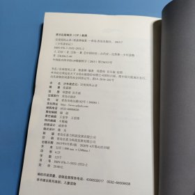 少年读史记 汉帝国风云录