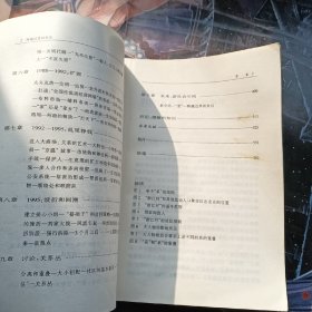 跨越边界的社区：北京“浙江村”的生活史