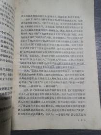 猜想与反驳~科学知识的增长