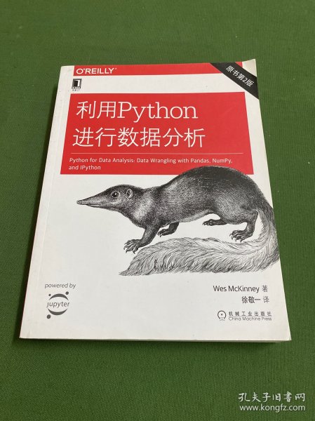 利用Python进行数据分析（原书第2版）