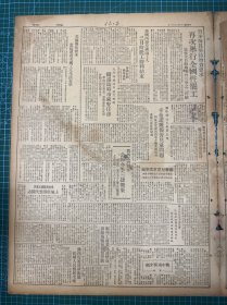 1948年12月12日（东北日报） 华北我军南北告捷收复工业重镇宣化，攻克平南重要屏障涿县城。