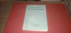 河南省古今地名词典 开封市地名词条选编（1）