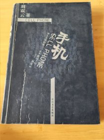 手機(jī)