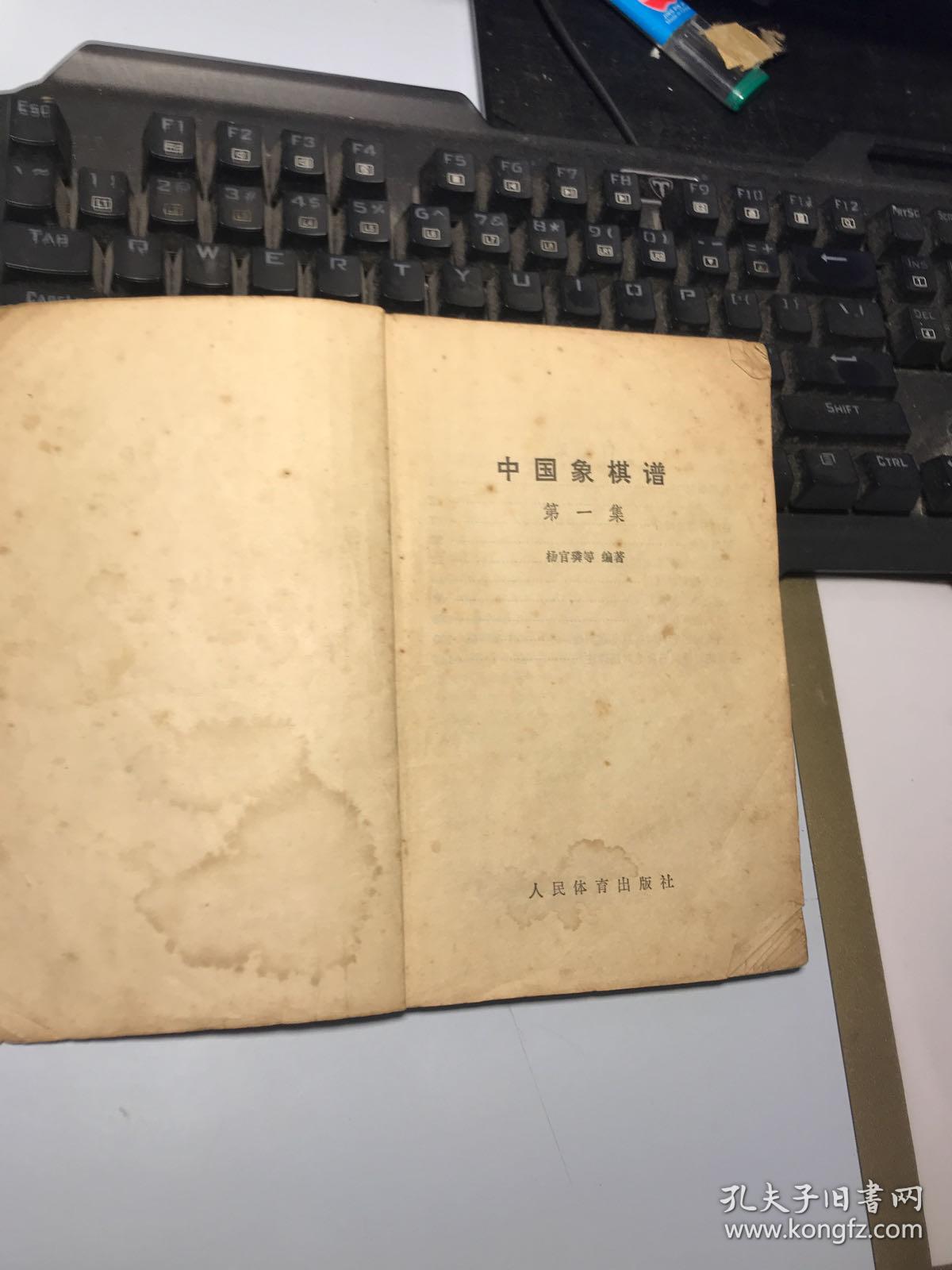 中国象棋谙1.2.3 集