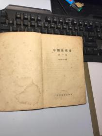 中国象棋谙1.2.3 集