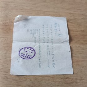 1954年新华书店上海分店邮购代办科邮购复信件