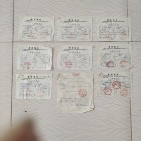1971年河南省新郑县机械厂工资轉移证单据8张，加一张工业局介绍信单据一张，共9张合售都带主席最高指示。