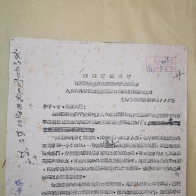 1961年粮食部关于安排回乡人员和外省学生暑假回家口粮供应问题的通知（山西省粮食厅转发）