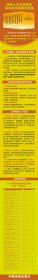 法律法规全书系列：中华人民共和国刑事诉讼法及司法解释全书(含指导案例)(2023年版) 中国法制出版社 9787521631227 中国法制出版社
