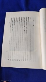 照隅室古典文学论集 上编 繁体竖排 郭绍虞著 1983年1版1印9200册