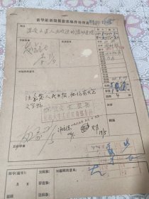 深受山区人民欢迎的流动医院 1965年 新华社新闻摄影稿 17份 内有照片发表稿件