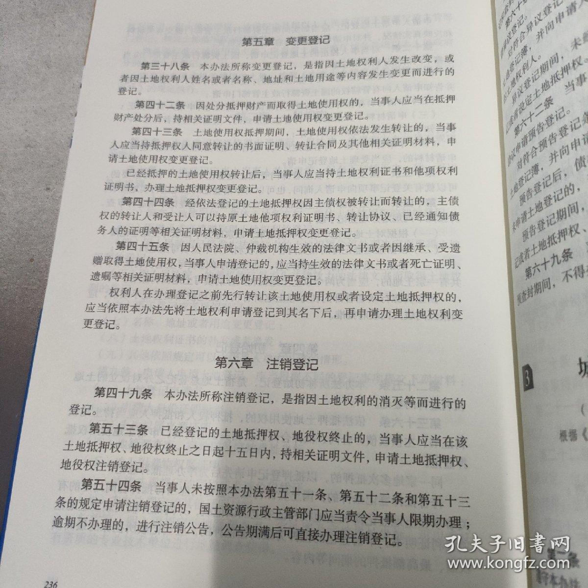 担保物权纠纷司法观点与办案规范/法信智慧办案助手系列