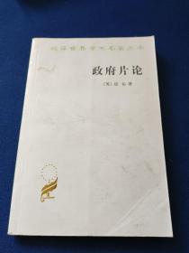 政府片论随机发，